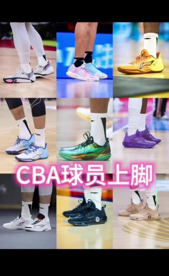 CBA球鞋大盘点:从全城14到韦德之道12,球员们都穿了啥? #CBA #李宁 #韦德之道
