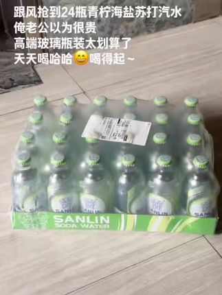 说真的,别怪我没有提醒你,错过就等着拍大腿,便利店一瓶都要三四块,抖音旗舰店一箱24瓶才这个价,太划算啦,玻璃瓶包装,气泡非常足,口感巨带劲,直接喝调饮都不错,刷到赶紧薅!#三麟 #苏打汽水 #夏日饮品 #强烈推荐 #我超好喝