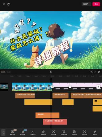 Day5️⃣3️⃣|迅速学会什么是蒙版,怎么用蒙版?! 超详细教程来喽!#剪辑教程 #剪辑 #蒙版教程 #剪辑剪映 #创作者激励计划