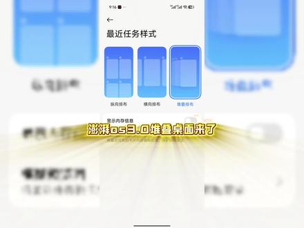 #澎湃OS #堆叠后台 #数码产品
请注意如果你是安卓15以下最好不要安装。因为跨系系统版本可能会很多bug以及黑屏等