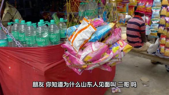 #文化传承 山东人为什么见面叫“二哥”?