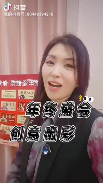 2025年终表彰大会的发言,需要的免费拿走,特别幸运遇到一群用心做教育的姐妹们💗💗致敬红缨人✊
“旧岁已展千重锦,新年再进百尺竿。”2025年,全国幼教行业遭遇前所未有的寒冬,生源缩减、竞争加剧的浪潮席卷而来,但我们这群心怀热爱的教育追梦人、同心同德的红缨人,用坚守与担当扛起了风雨。我亲眼见证,你们黎明破晓便踏霜到岗,只为守护孩子清晨的第一缕笑颜;正午伴着孩子们均匀的呼吸声,争分夺秒打磨教案、精进课程;夜幕降临路灯亮起,你们仍在陪晚接的孩子耐心等待,为抖音宣传反复拍摄剪辑,为直播答疑沙哑了嗓音,为特色活动绞尽脑汁创新,为教学质量加班加点深耕,为每个孩子躬身陪伴、耐心引导,为每桩家园事宜真诚沟通、悉心化解。你们日复一日扎根一线,把哭闹的孩子拥入温暖怀抱,把琐碎的保教工作做到极致精细,把复杂的家园沟通化为日常温情。正是这份齐心协力、同舟共济的凝聚力,这份荣辱与共、全力以赴的拼搏劲,让我们不仅稳稳夯实教育品质,更在课程创新、家园共育上实现了质的飞跃,用实打实的成果,给信任我们的400多位家长交上了一份满意答卷!
今天,每一份沉甸甸的荣誉,都镌刻着你们的汗水与智慧,承载着你们的坚守与付出。感谢各位主管以身作则、引领担当,为园所发展掌舵领航;感谢一线老师们初心如磐、无私奉献,用爱浇灌孩子成长;感谢每一位家人默默坚守、全力以赴,在各自的岗位上发光发热!你们的坚守,让平凡的岗位绽放不凡的光彩;你们的拼搏,让刺骨的寒冬开出希望的繁花。
2026年,聚星成芒,再战新章!让我们继续以爱为帆、以心为桨,用专业践行教育初心,用行动创造硬核价值,用温暖守护纯粹童真。请记住,我们在一起,就会了不起;我们心相连,就注定了不起!愿新的一年,有爱相伴、有家相依、有幸福同行,2026让我们携手并肩,共赴更灿烂的教育征程!
喜欢我们的点赞+关注,评论区回复“马🐴年快乐”!你会好运一年哟!