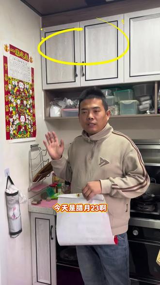 腊月二十三北方小年祭灶王爷