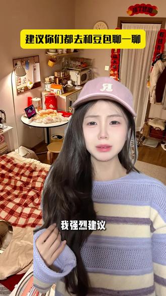 建议你们都去和豆包聊一聊- ZR #豆包 #豆包春节 #一辩高下 #豆包app