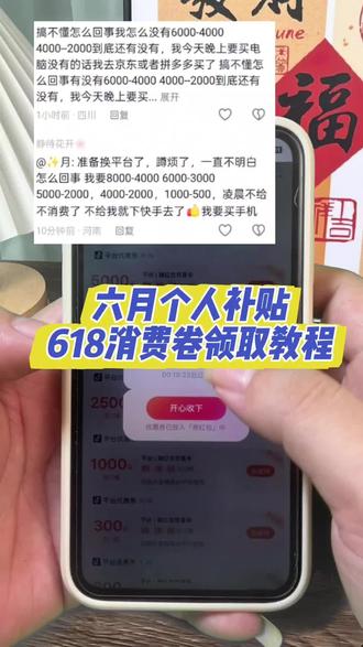 抖音商城618消费券领取教程来了!600大额券 抖音商城5折 #抖音优惠券领取入口 #六月个人补贴