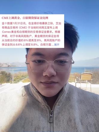 全部上调,好戏又开始了#贵金属#金银保证金#金银#芝加哥商品交易所 #黄金