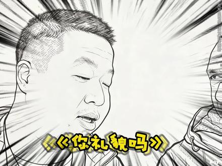 土耳其男人:我爱说实话#蓝战非#灵魂画手#搞笑#剪映