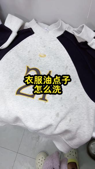 吃饭不利索党直接锁死这个台湾原装入境的衣领净,懒人必备#衣服油点子 #衣服油渍 #衣领净 #彩虹妈妈北京南城