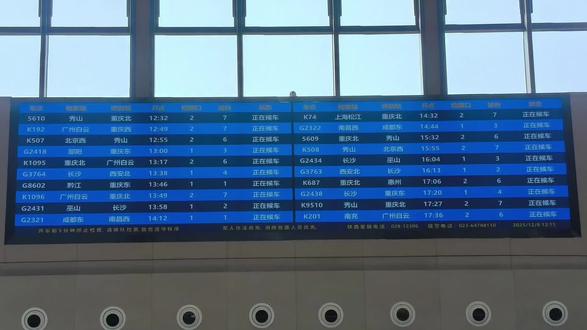 乘坐慢火车5610次,从黔江站到武隆站,体验“渝阅之旅"#火车