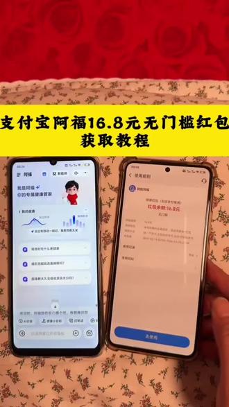 《向前看齐》支付宝16.8无门槛红包怎么领取#支付宝蚂蚁阿福#教程
