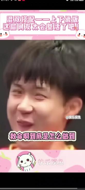 套公式就是快#孙颖莎王楚钦 #莎头