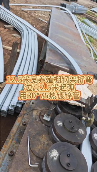 12.5米宽用的材料,又耐用,支撑力好#种植大棚 #温室大棚 #大棚搭建 #大棚骨架 #大棚管厂家