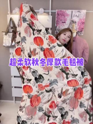 超柔软秋冬厚款毛毯被 #被子 #毛毯  #好物推荐🔥 #穿搭 #强烈推荐