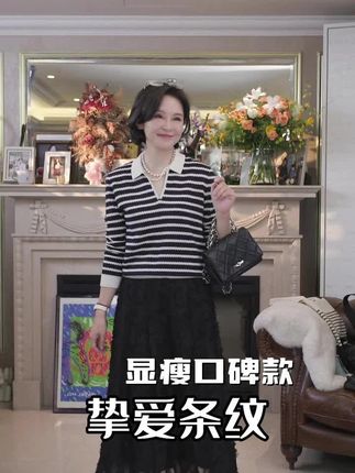千年条子万年格子一定不要错过这件针织衫!#针织衫 #针织衫穿搭 #秋季上新 #谁穿谁好看系列 #优雅知性