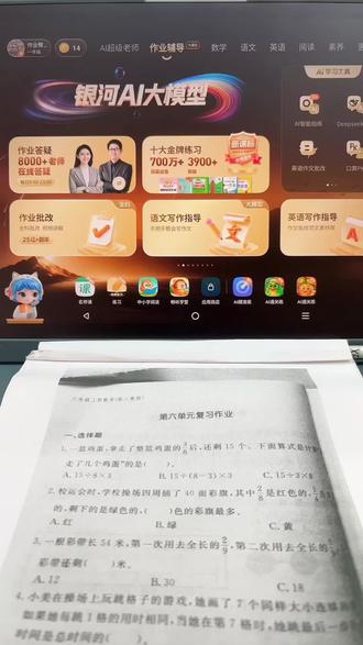 作业帮学习机实用技巧分享———如何使用学习机的视频答疑#作业帮学习机
