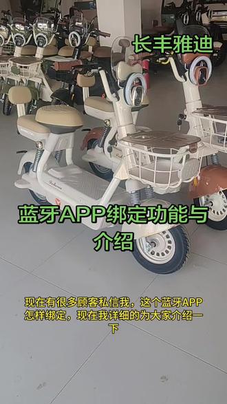 蓝牙APP绑定功能与介绍,希望对大家有帮助