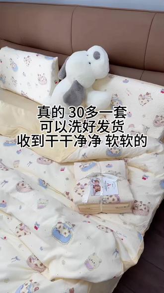 宝宝们,大年初三我在帮你们洗四件套,你的猫咪乐园洗好了宝宝,不想洗四件套的都可以找我,给你洗好发货哈#家纺 #强烈推荐 #双层纱四件套 #四件套 #床上用品