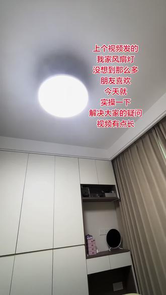 好多人催更!风扇灯实操教程来啦 #雷士照明 #欧普风扇灯 #欧普风扇灯官方旗舰店 #中山灯具 #雷士照明中古风格灯具