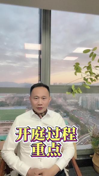 开庭质证的时候一定要注意的细节#深圳律师 #真实事件 #法律常识 #法律 #法律咨询