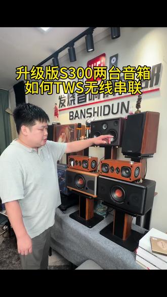 TWS无线串联,使用起来更便捷! 配对形成左右声道,呈现立体环绕音效!
#音响发烧友必看 #音响店推荐 #蓝牙音箱 #户外音响