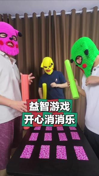 益智游戏开心消消乐#真实生活分享计划 #搞笑 #日常vlog #哈哈哈娱乐一下😂😂😂 #逗三侠