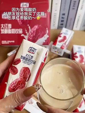 妈妈们快来薅这个红枣酸奶的大羊毛这个价到手六瓶还是多种菌株发酵的。#营养健康 #强烈推荐 #零食种草 #牛奶 #好物推荐红枣酸奶