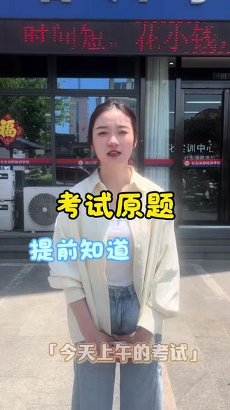 考试原题,提前知道#热门#鉴定站考试