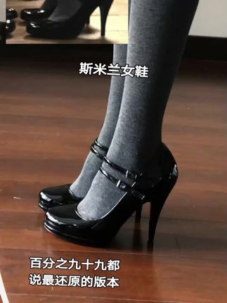 野孩子玛丽珍电影打版,这个鞋子卖了两年,99%的客人都说是最还原的版本,我们属于主打好看,如果要考虑舒适度的话,建议选择低跟版本哦#斯米兰女鞋 #鞋子控 #女鞋推荐 #鞋子推荐 #高跟鞋分享
