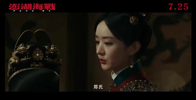 《澎湖海战》暑期7.25
#王学圻 #赵丽颖#易烊千玺#澎湖海战