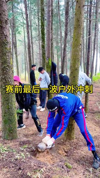 赛前最后一波户外体能冲刺#昆明黑熊格斗