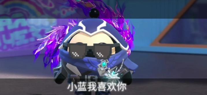 同意我表白好吗#原创#劳蓝#蛋仔派对#自行避雷