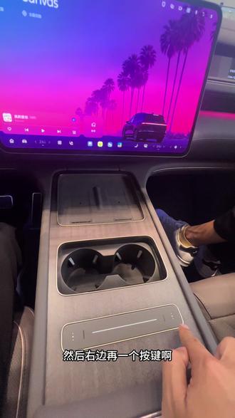 蔚来es8灵犀岛打开方式~
#蔚来全新ES8 #灵犀岛