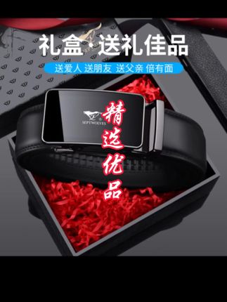 这皮带太值了!送老公这个自动扣皮带,耐刮耐磨