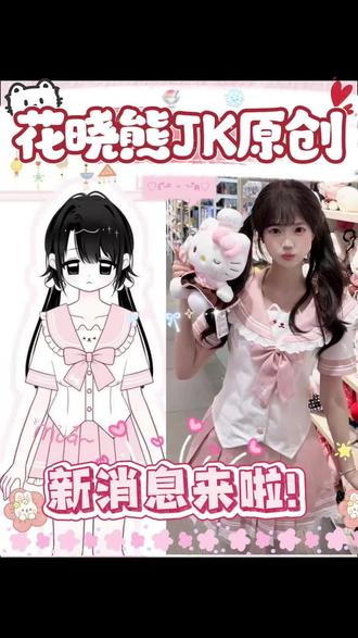 #热门 感谢宝宝们的支持 #JK #jk制服 #JK水手服 #JK穿搭