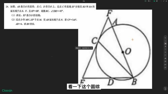 北京西城二模初三数学圆综讲解 #西城 #西城初三 #北京数学 #北京初三