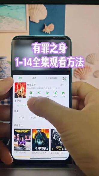 有罪之身你们看完了吗~a7d42AHFvA~我已经看完了#魏大勋 #有罪之身开播 #孙千 有罪之身完播了吗?你们看完了吗?