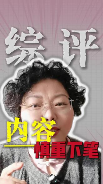 河南高中综合素质评价模板#真实生活分享计划 #河南高考 #河南高中综合素质评价 #升学规划#家长必读