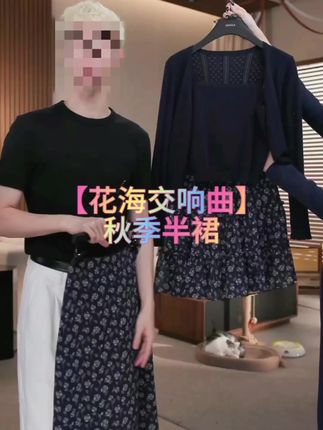秋季羊毛针织V领上衣梭织印花半裙#秋天第一杯琥珀流光 #琥珀流光穿搭 #琥珀流光 #上热门话题🔥🔥🔥