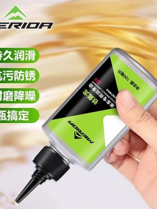 美利达自行车链条油山地车公路车润滑油单车除锈机油轴承保养套装#好物#除锈#保养#轴承