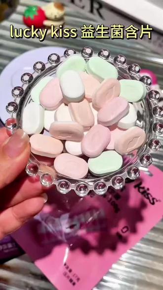 #luckykiss益生菌含片 有一说一这个糖真的是太帅了!不仅好玩又好吃 吃完嘴巴香的嘞!#弹射糖#清新口气 #玩一个很新的东西 #口香糖#送男朋友礼物