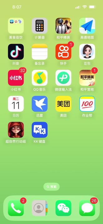 怎样用KK键盘看小抄?