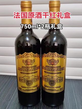 今年中秋送了选这款法国原酒葡萄酒礼盒,高端大气上档次。一盒2瓶装。#葡萄酒 #送礼佳品 #中秋节 #高端大气上档次 #好酒送到家 @DOU+小助手