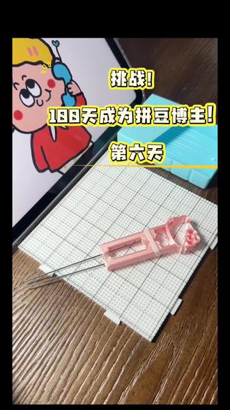 #今天拼豆了吗 #创作者中心 #创作灵感 客定情侣可爱小人!#拼豆图案情侣 #拼拼拼豆