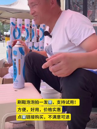 #马伟伟#小封#马军#刷鞋泡泡 #刷鞋泡泡清洁剂