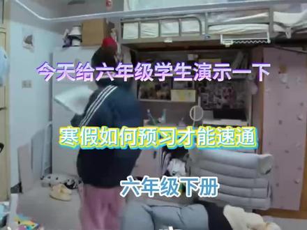 今天给六年级学生演示下,如何利用寒假时间速通六年级下册!看这里!#六年级#考试#重点知识归纳