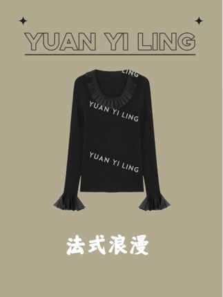 #袁艺灵【法式浪漫】秋冬低圆领木耳边纯色喇叭袖针织打底衫#强烈推荐 #今天穿什么 #秋冬穿搭 #日常分享