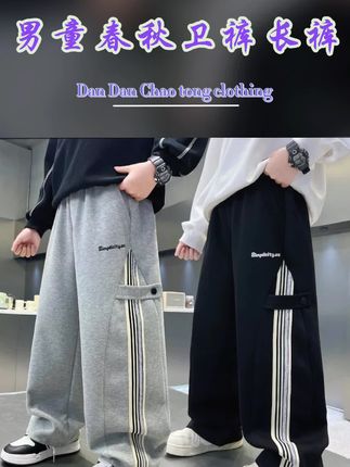 男童直筒裤秋装卫裤秋季中大童休闲长裤宽松春秋儿童 #休闲裤 #百搭裤子 #休闲裤穿搭 #童裤 #男童春秋卫裤长裤