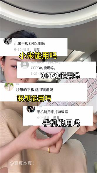 只要有蓝牙功能直接连接就行!!这样打字才方便多了呀~ #键鼠套装 #平板键盘 #鼠标推荐 #ipad键盘