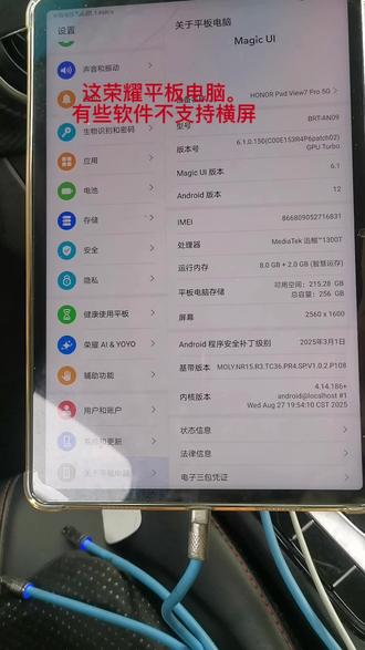 #荣耀的官方,你出来看一下#在京东上面买了一款平板电脑。荣耀v7Pro插卡版。。。我要用的好几个软件,它不支持横屏,只有竖屏,要么就使用电脑模式才有办法。横屏,普通模式的不支持。#要官方出来看一下。已经给你们打个电话,也在软件上面反映过,这一款买了将近一年了,反应了大半年时间了,,基本上都放着都没办法用啊,因为我要用的软件它不支持横屏,他只有竖屏。向你们反映,你们也不解决问题,只记录啊,就是不解决。买了那么多电子产品,我第1次用到你们这个电子产品,这么垃圾,没有之一#抖音分享