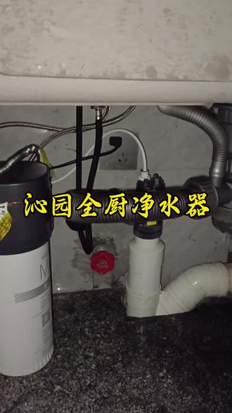 #沁园 新品全厨#净水器 5840#净水小龙哥#吉首沁园 #吉首净水器